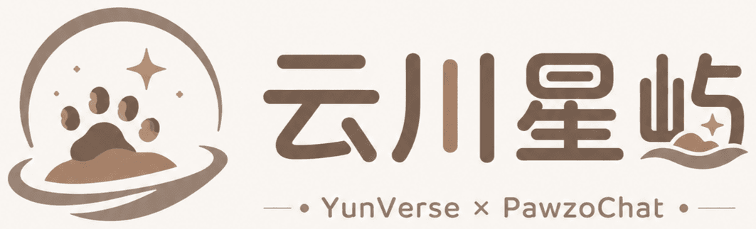 云川星屿 PawzoIsle,YunVerse × PawzoChat